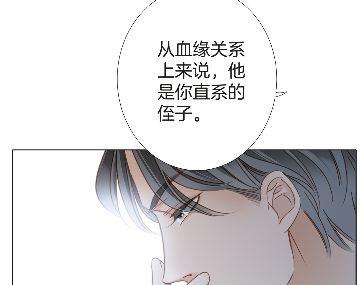 番外 叔叔顾城 第 12 页