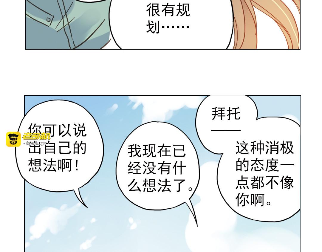 第4话 两个人的老屋 第 123 页