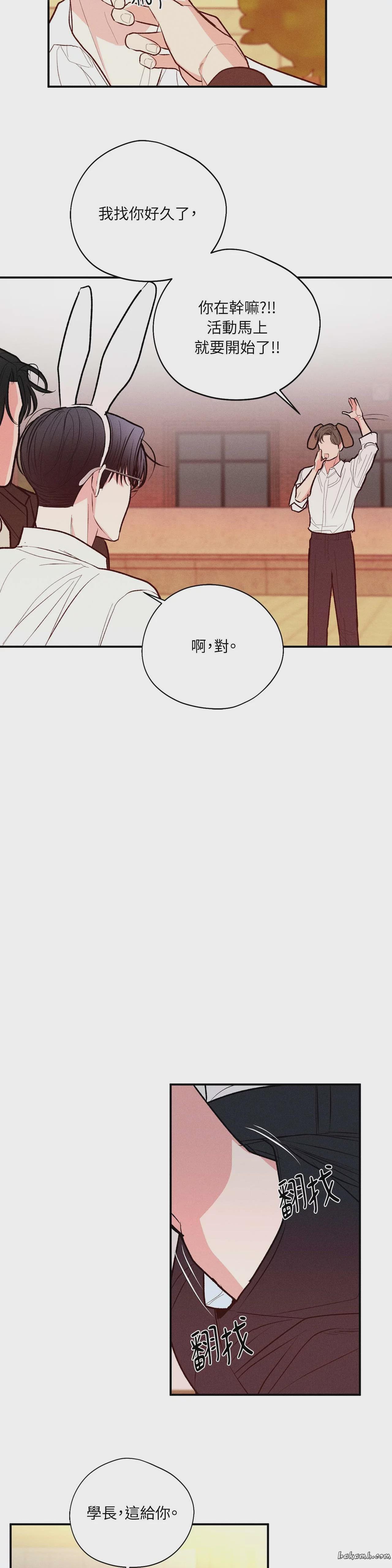 第31话 第 29 页