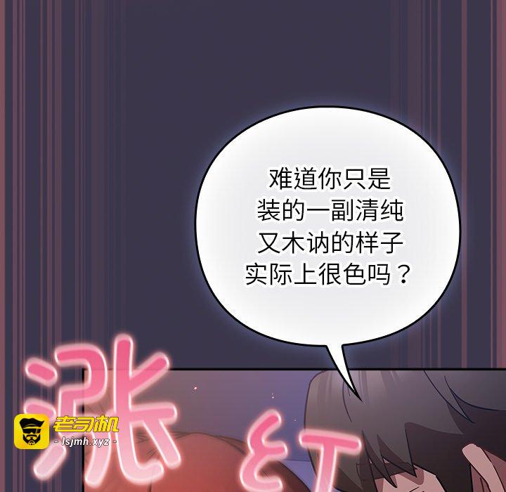 第25话 第 81 页