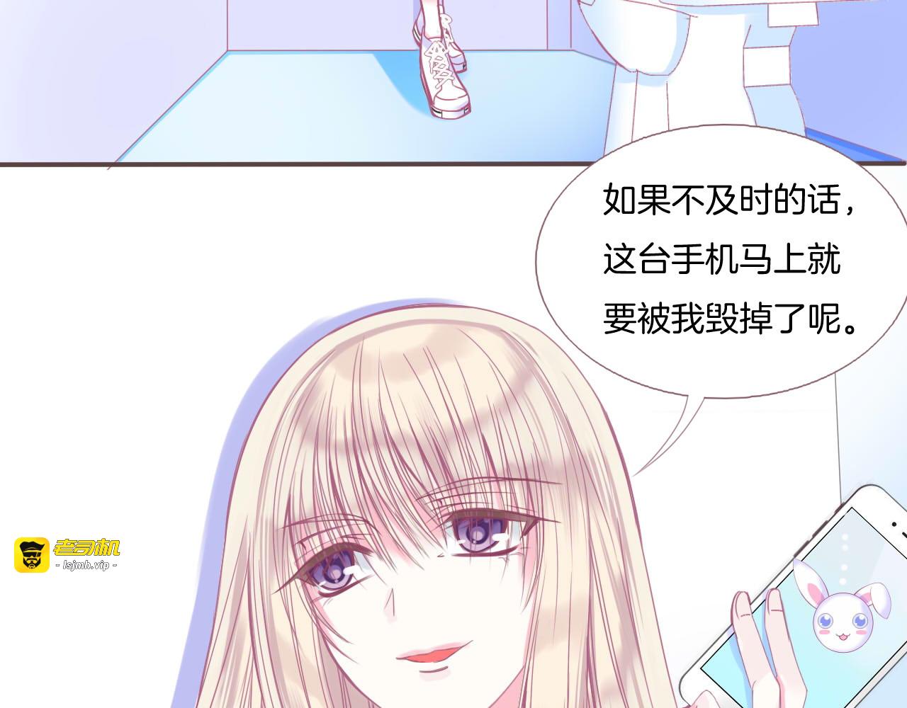 第1话  雨中预见的女装少年 第 103 页