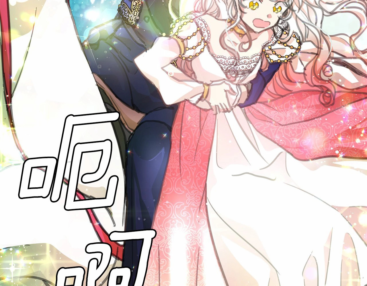 第1话 囚犯魔女美瞎你！ 第 146 页