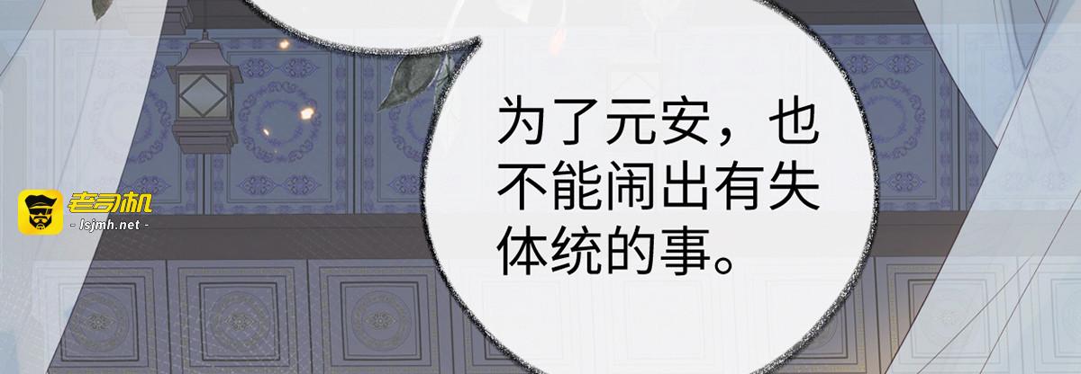 第58话 绝子汤？ 第 33 页