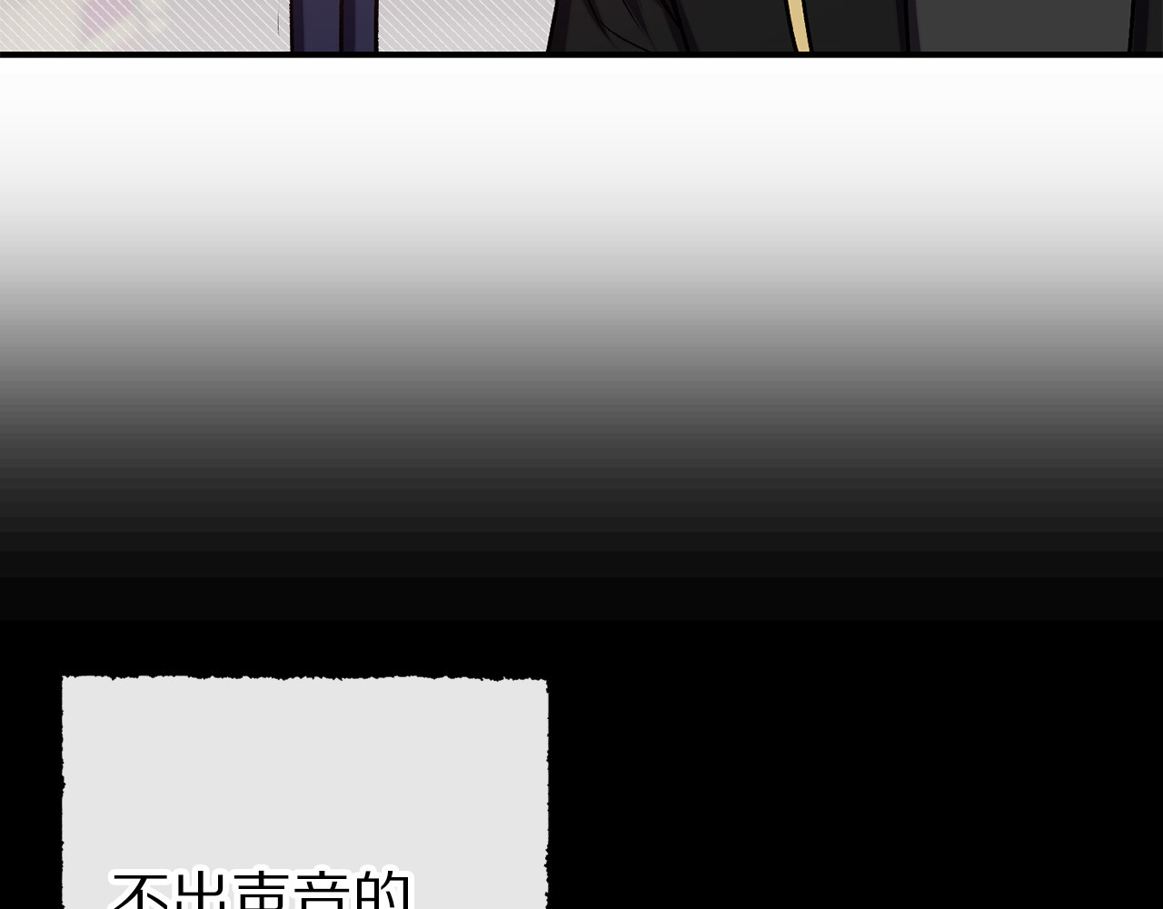 第58话 耐心有限 第 104 页