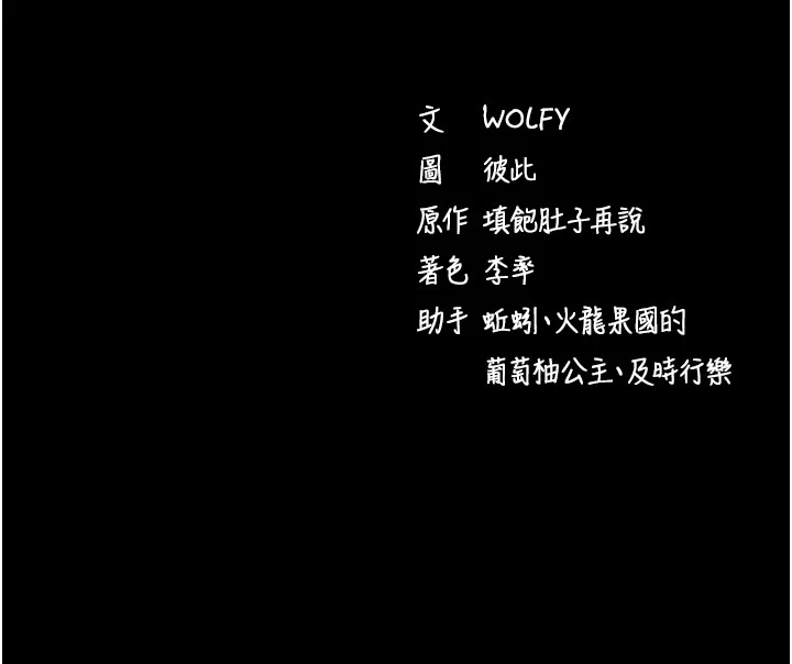 第40话 - 距离痴女仅一步之遥 第 58 页