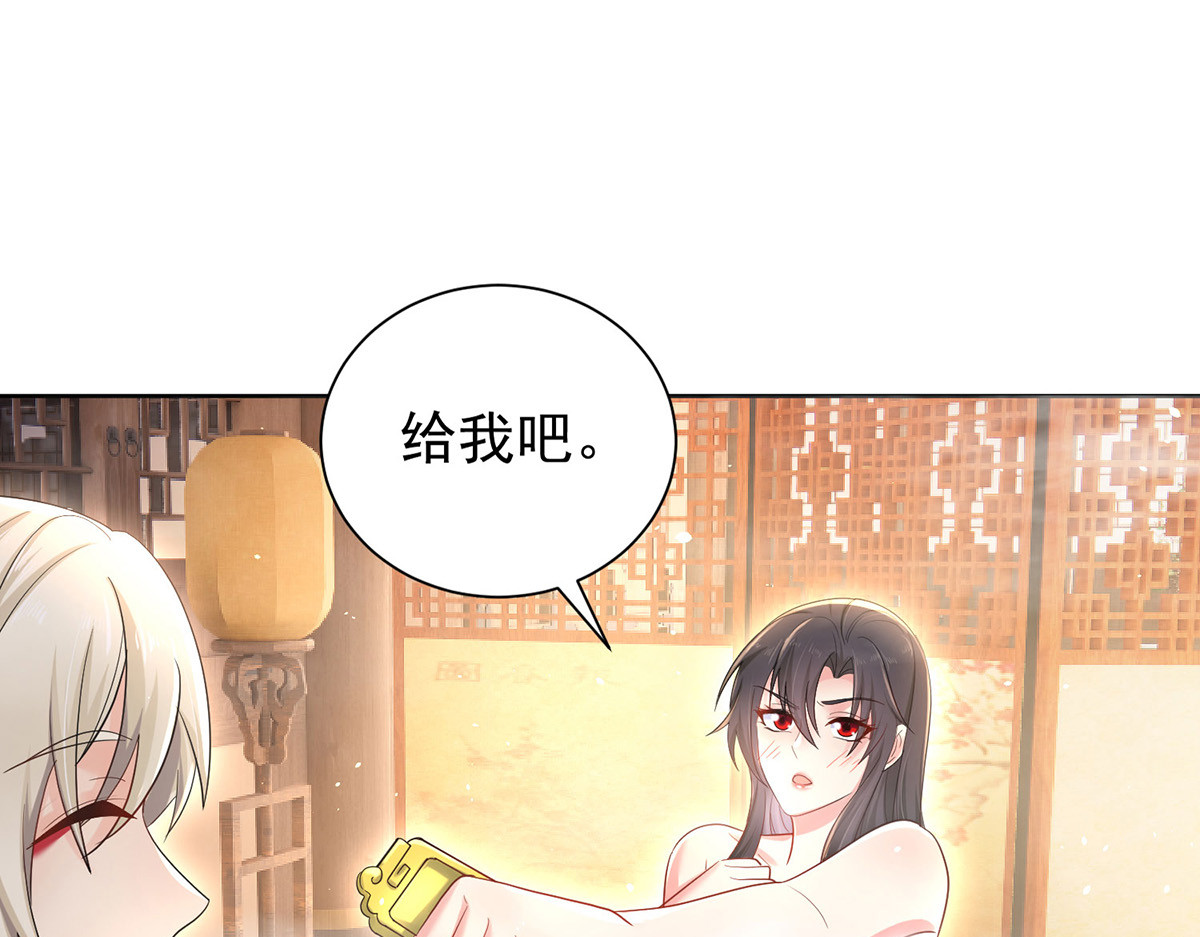 第215话 叔叔，我们不约 第 56 页