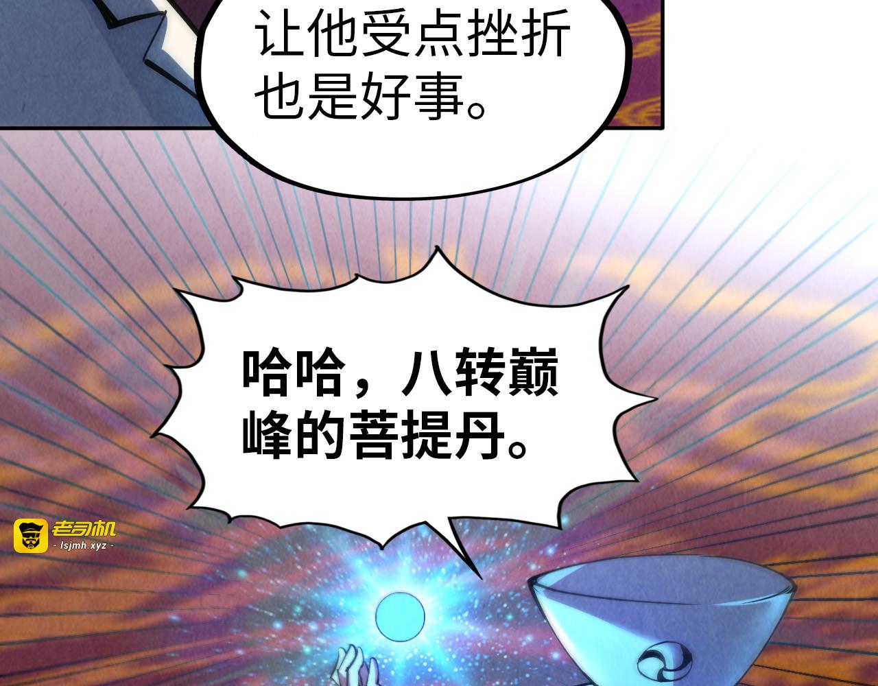 第112话 火之乐章 第 119 页