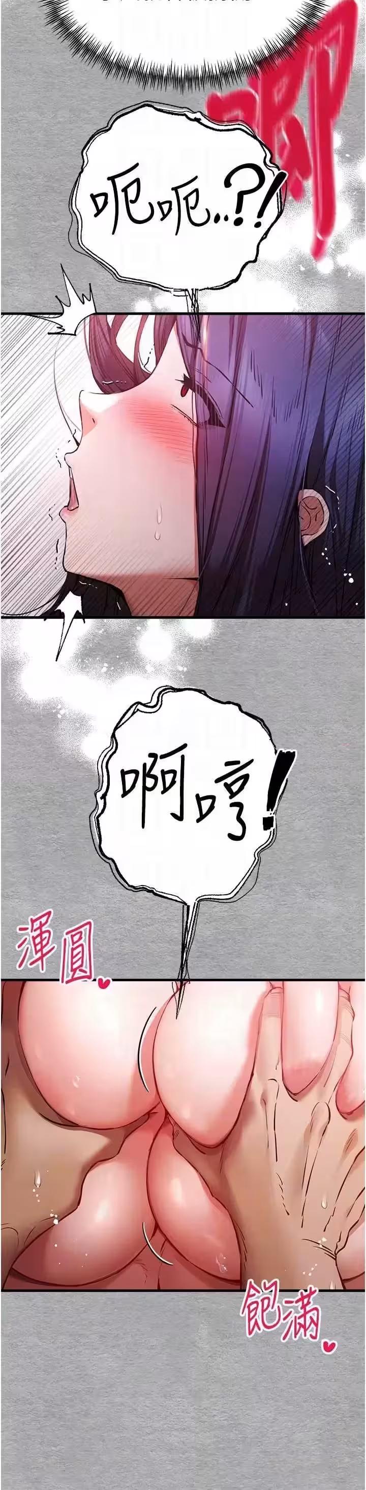 第55话 第 24 页