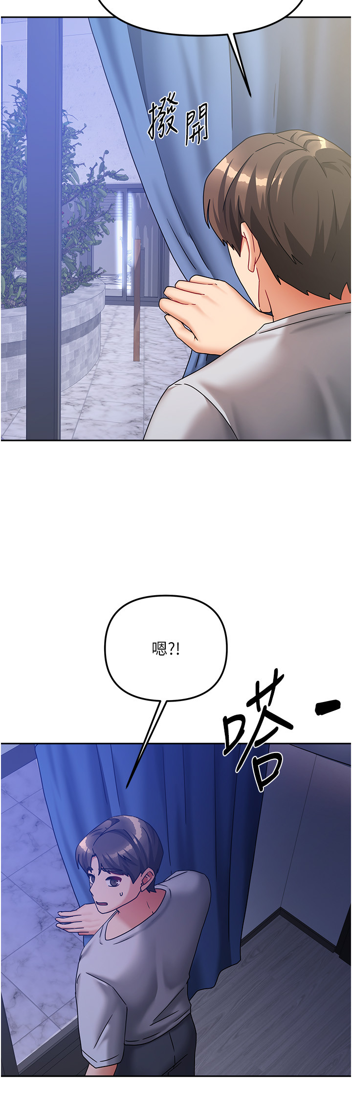 第14话 - 扑倒小弟弟的姐姐 第 8 页