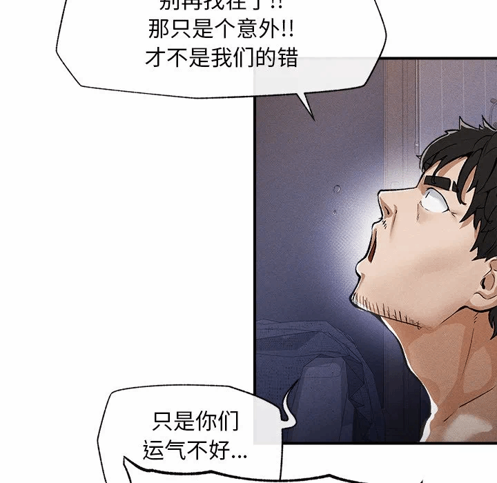 第1话 第 197 页