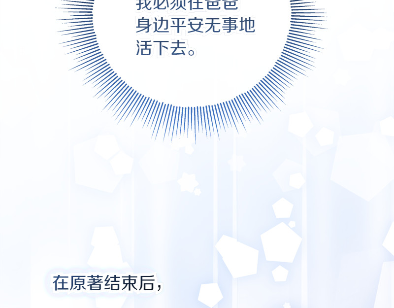 第13话 统领能力者的存在 第 150 页
