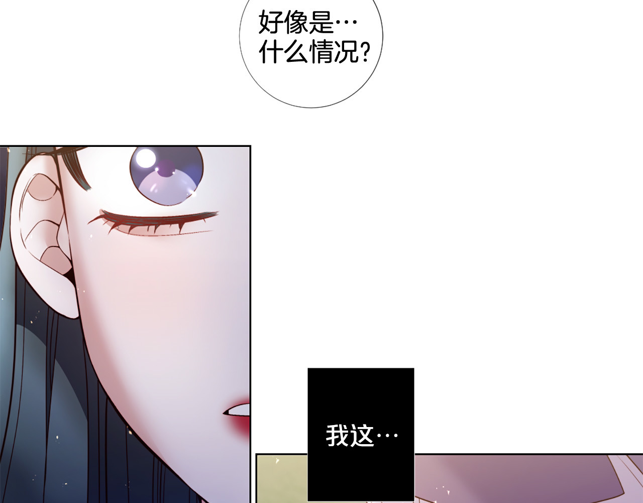 第73话 圆房 第 10 页