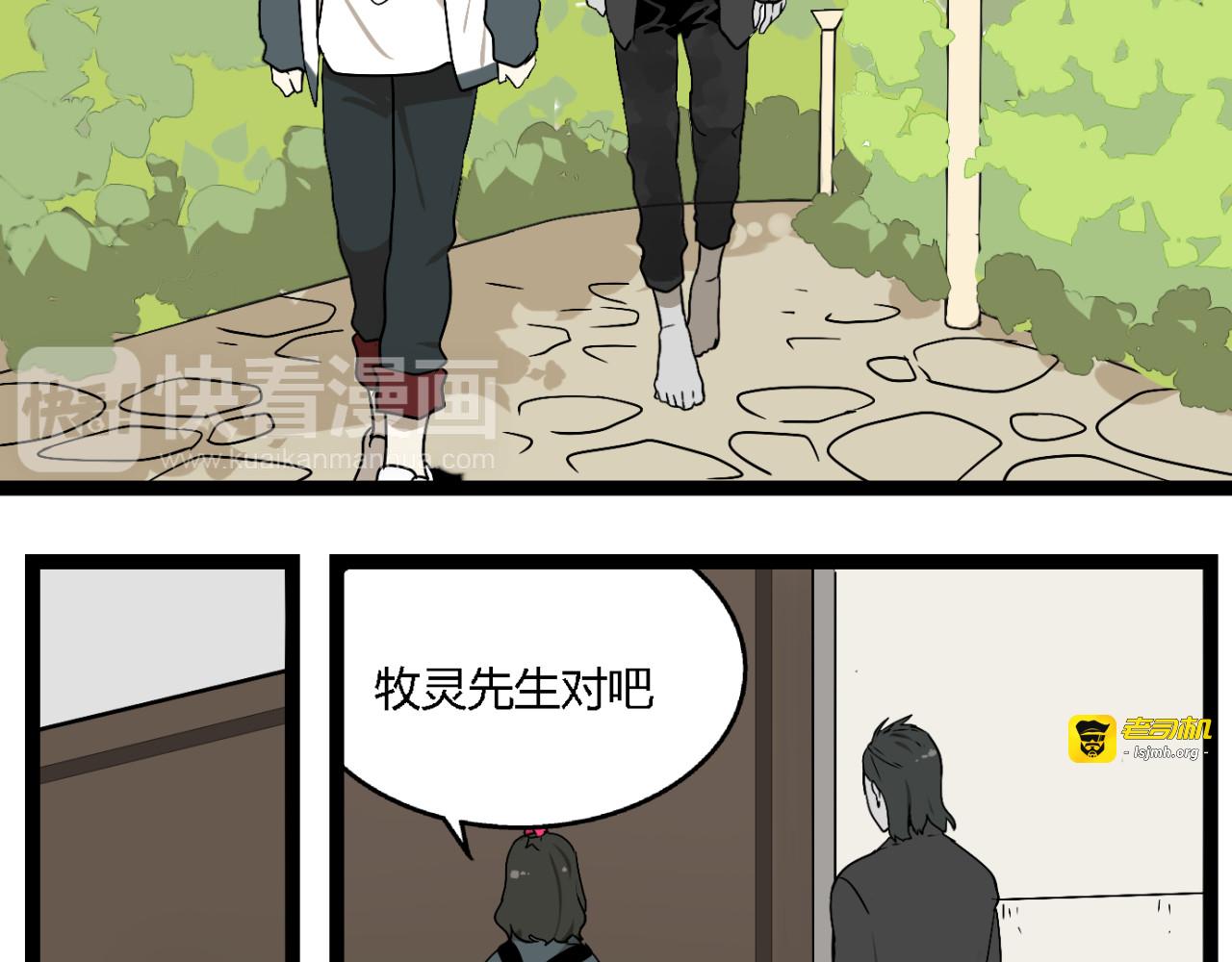 第3话（下）这家伙到底是什么！ 第 53 页