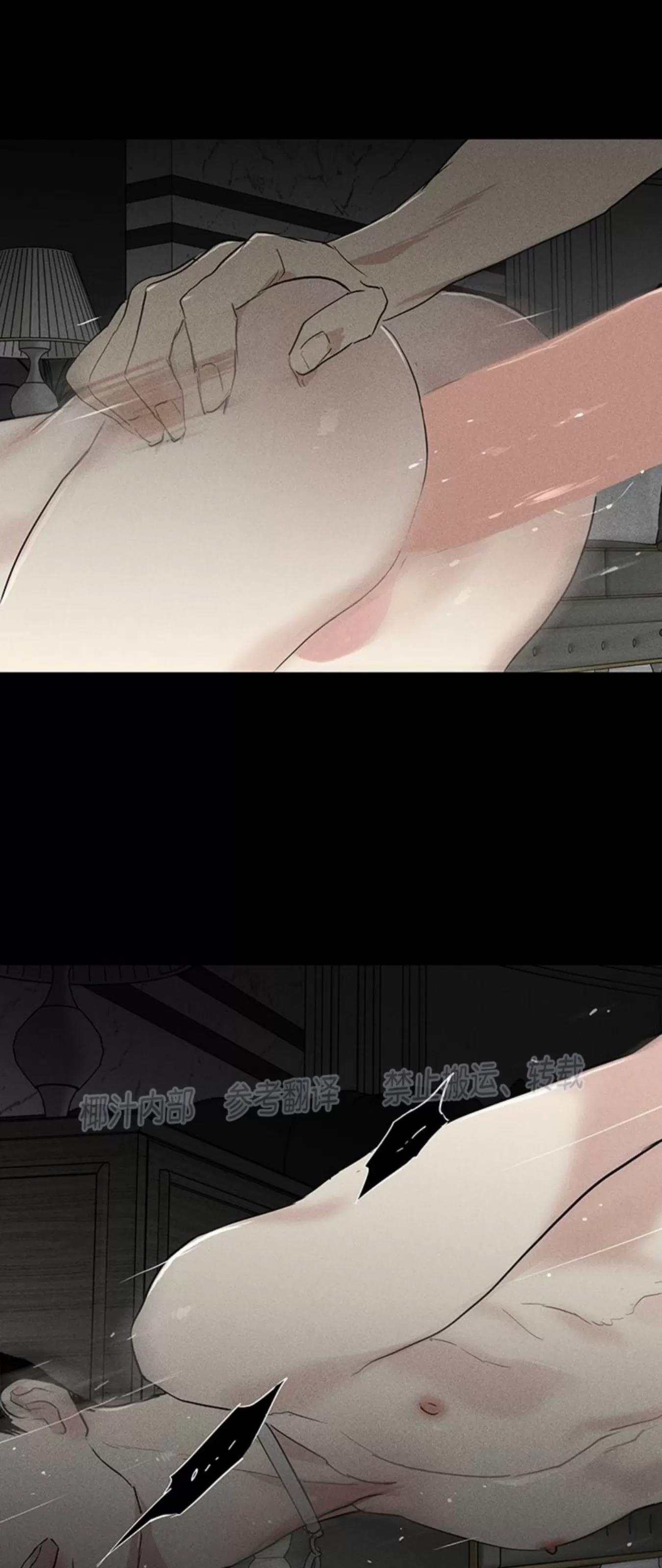 第54话 第 26 页