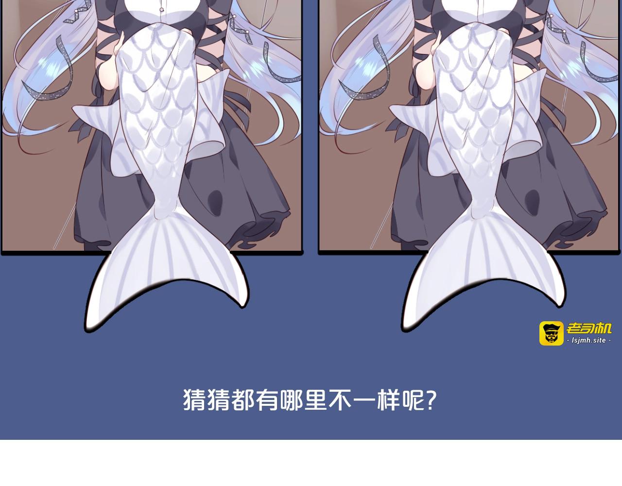 第36话  人鱼cosplay 第 107 页