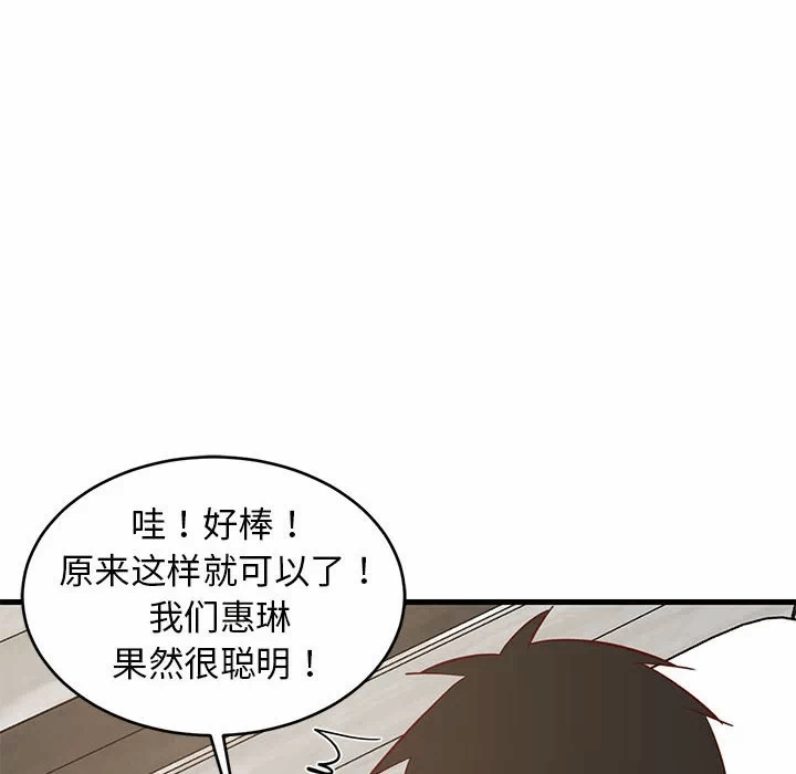 第23话 第 173 页