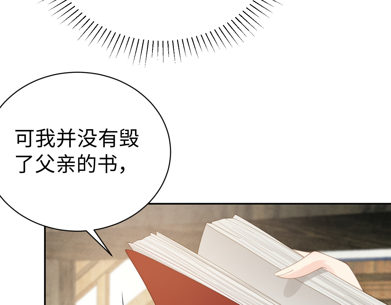 第39话 真相 第 69 页