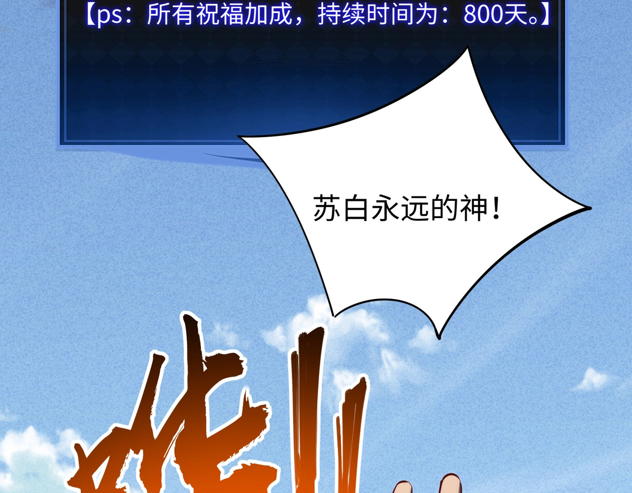 第46话 格莱城主！ 第 63 页