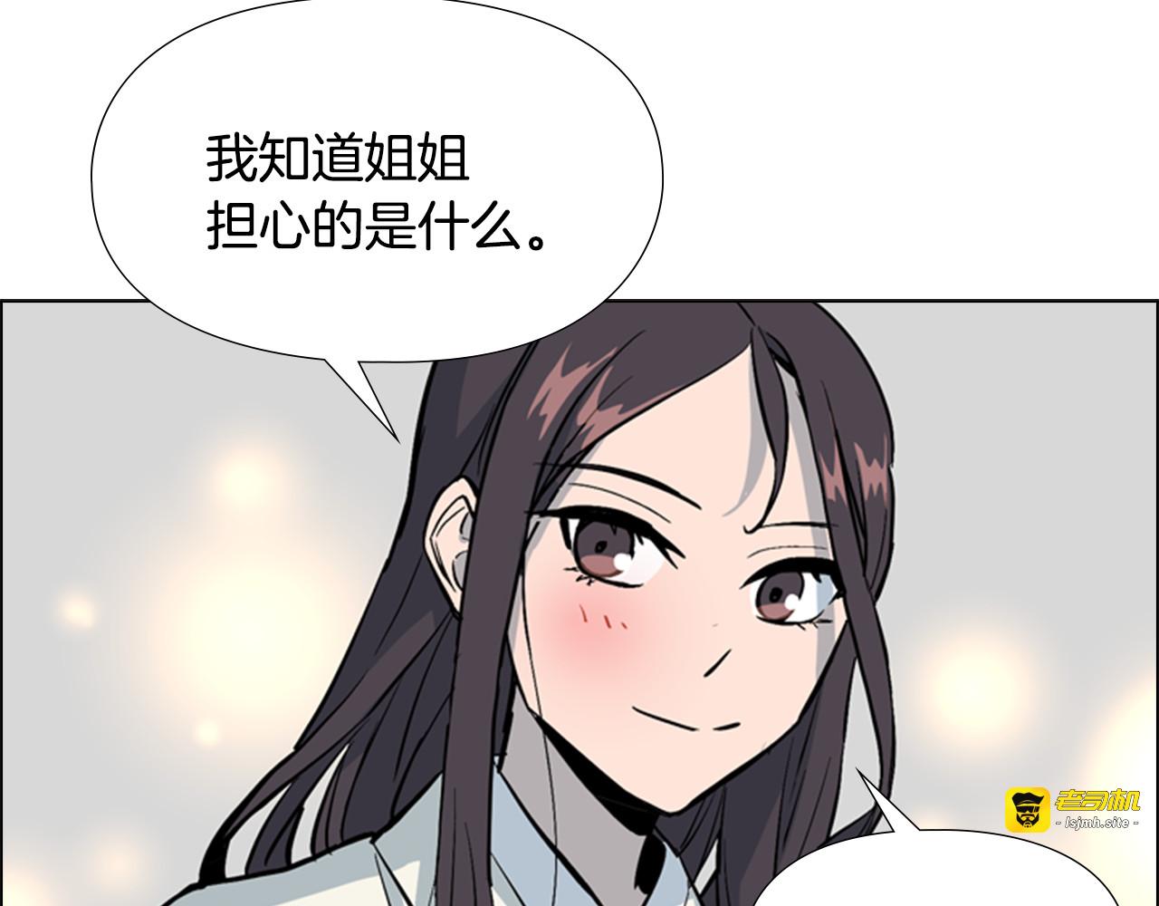第32话 夜话 第 101 页