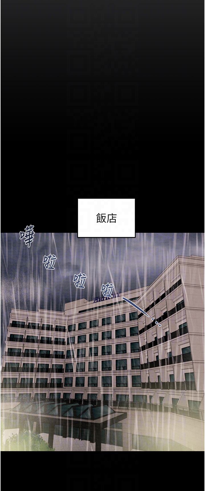第16话 第 24 页