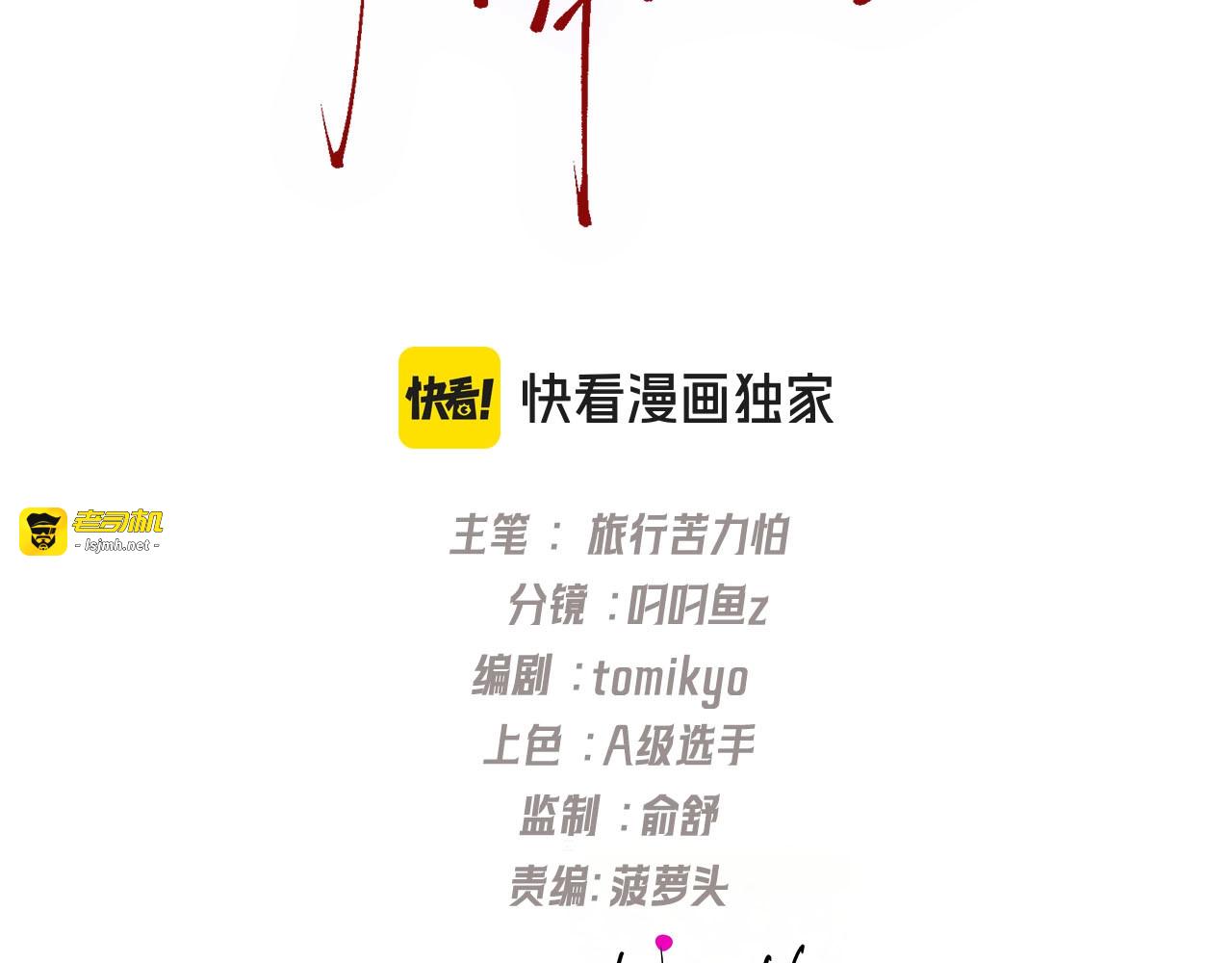 第02话 帅和变态并不冲突 第 3 页