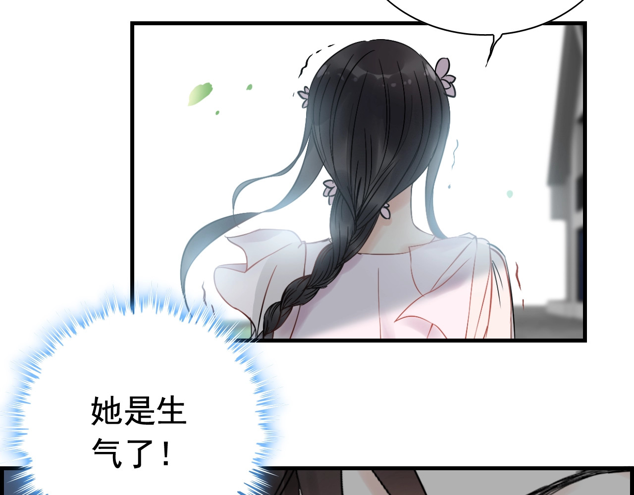 第135话 就是为了让我难堪？ 第 72 页
