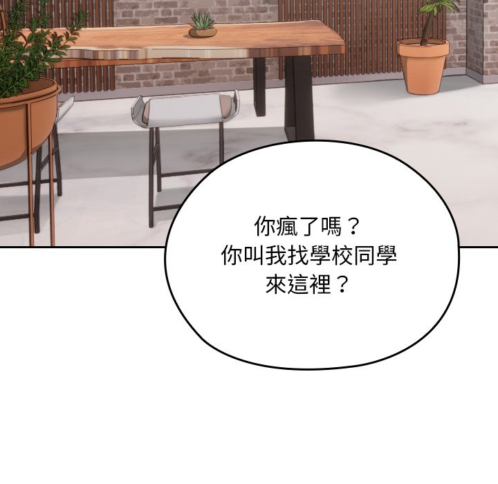 第12话 第 14 页