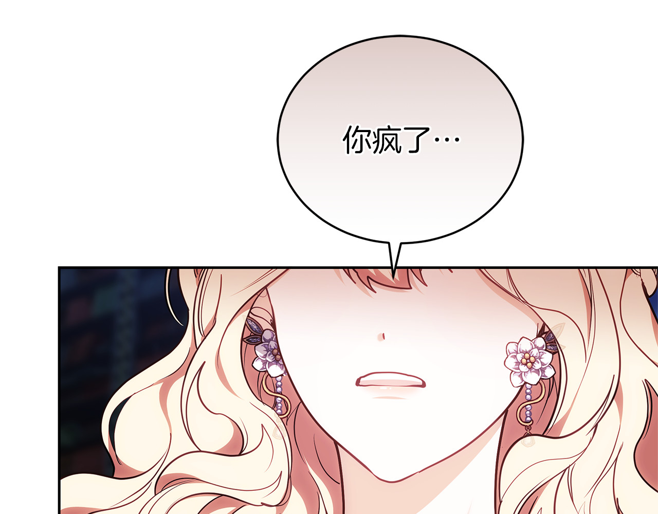第72话 发现日记 第 190 页