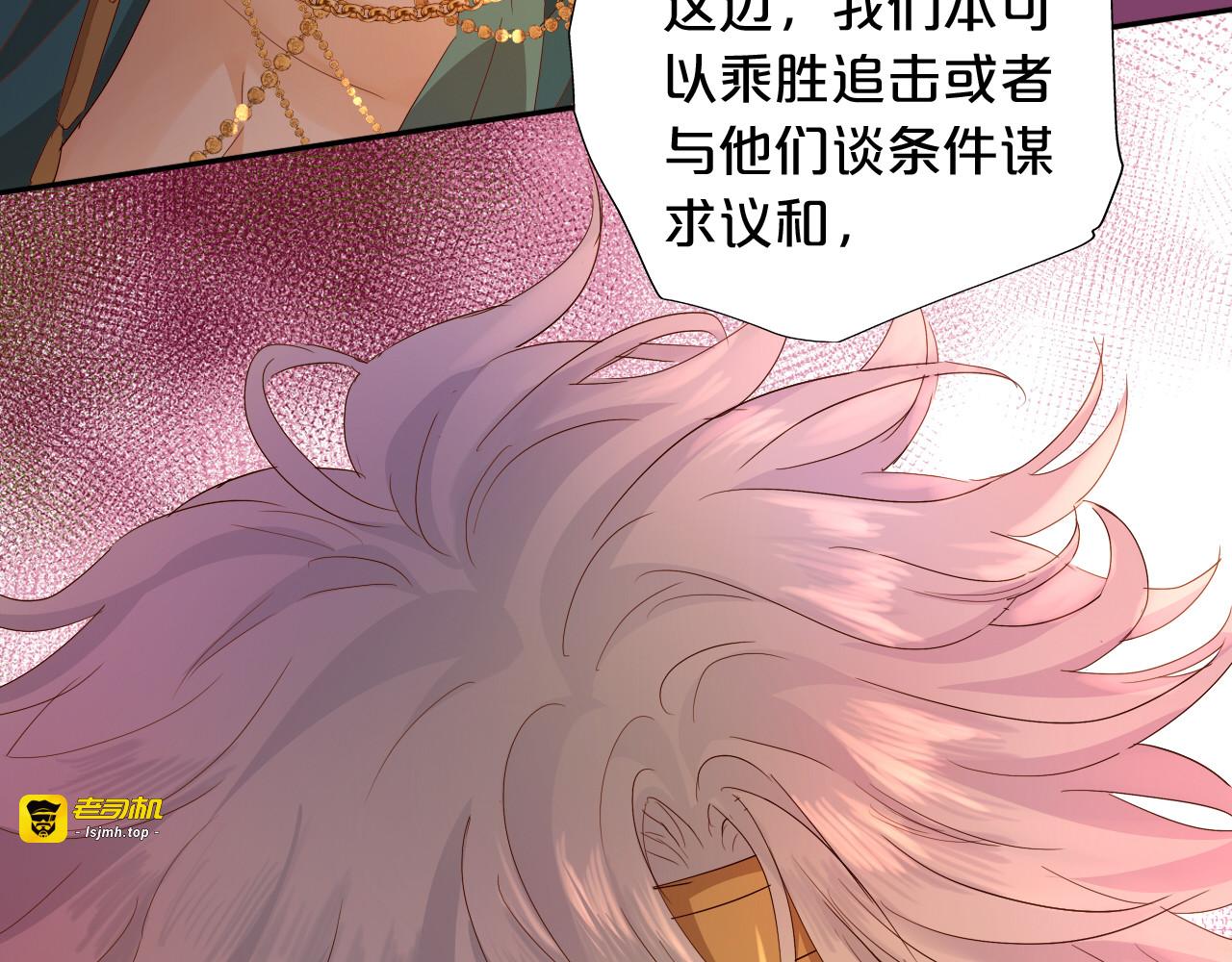 第150话 拿捏 第 41 页