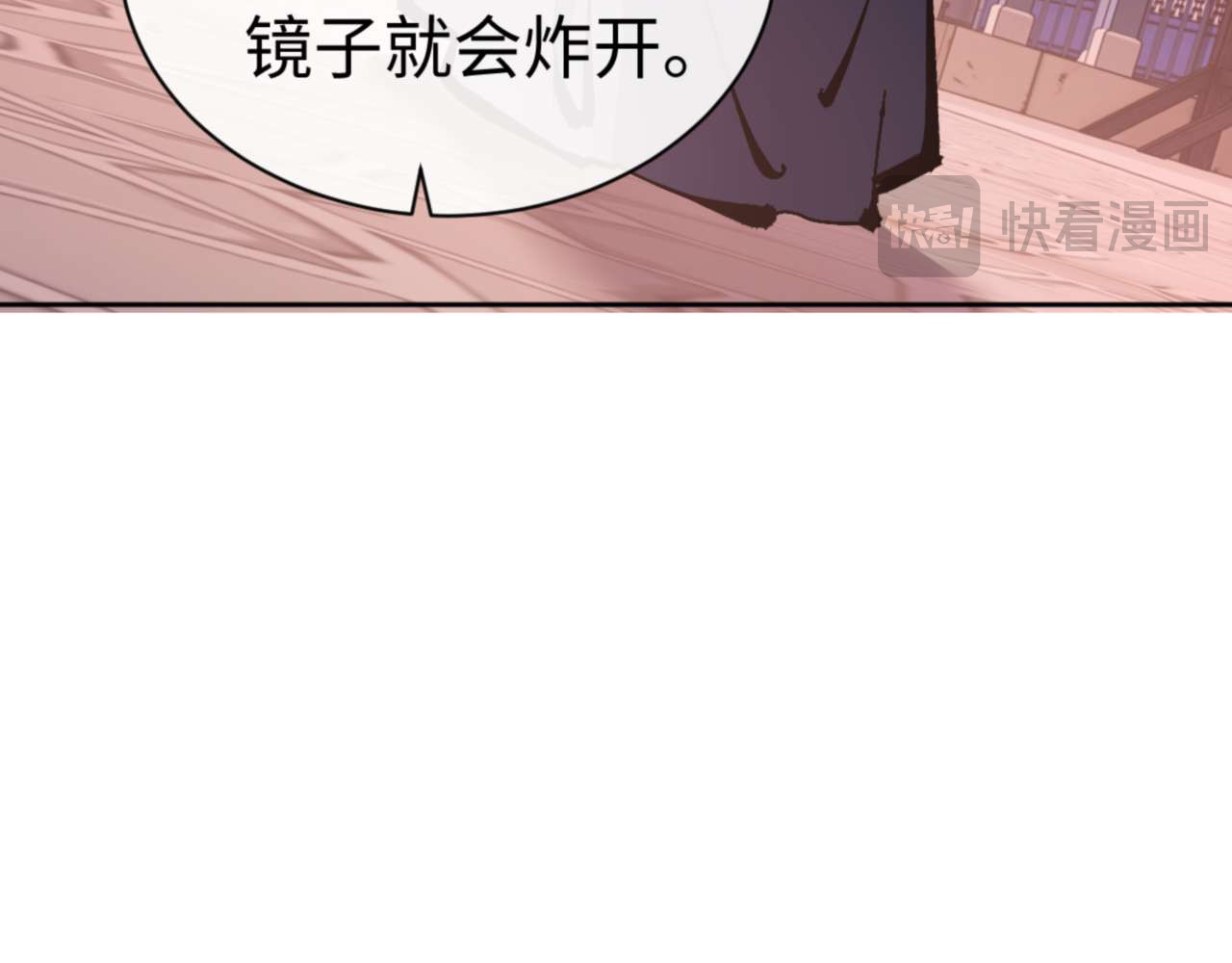 第98话 大秘密 第 120 页