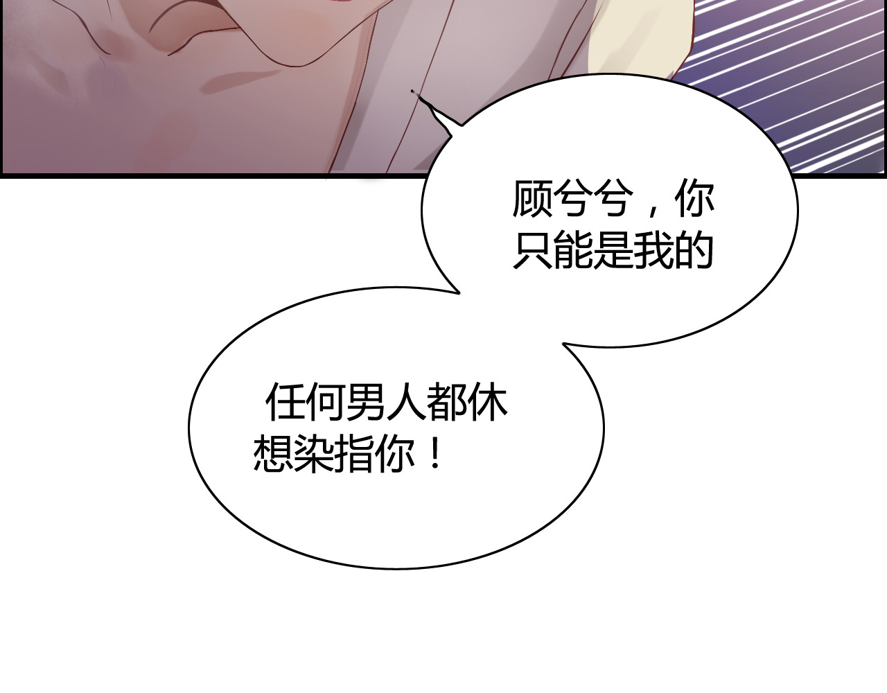 第70话 温柔的对待 第 48 页