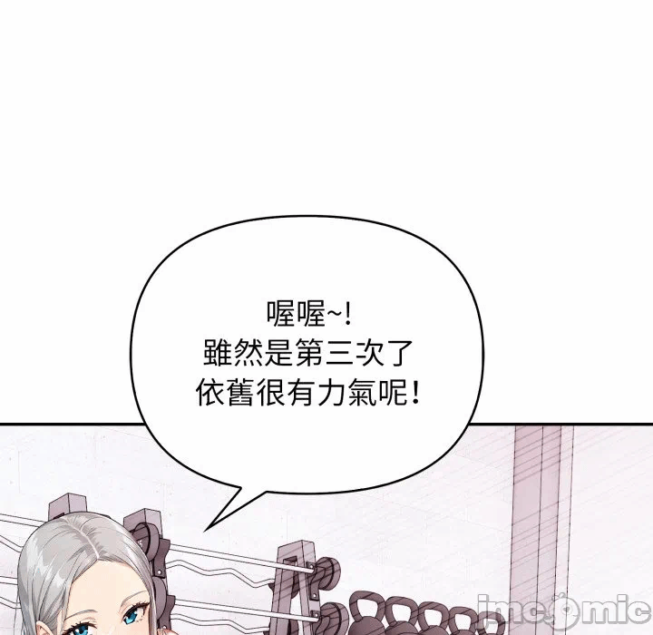 第4话 第 95 页