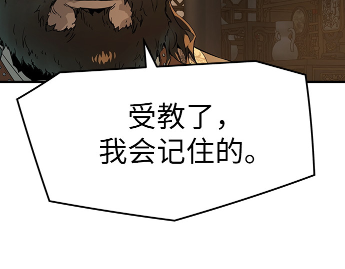 第79话 第 92 页