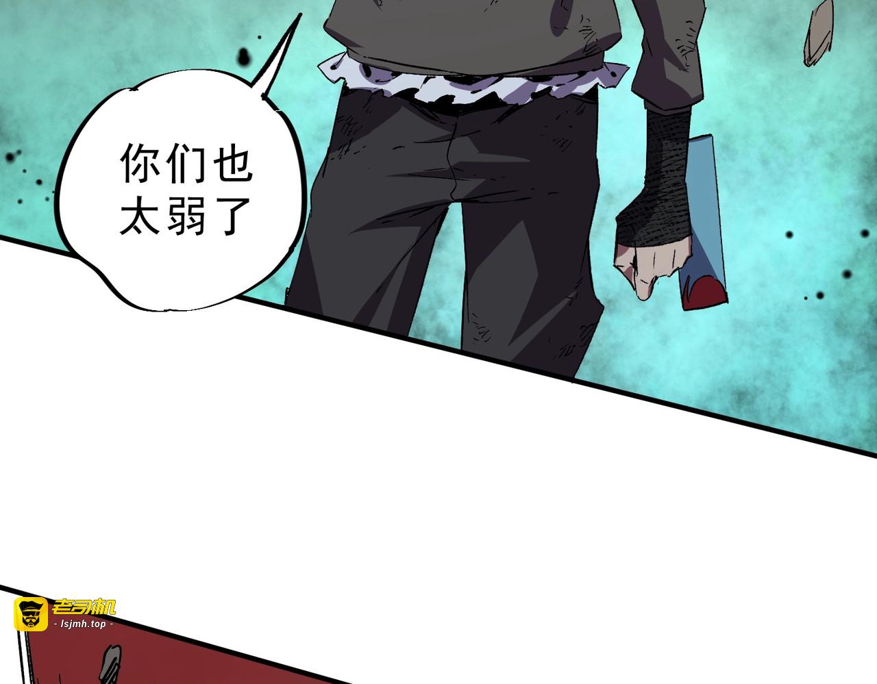 第49话 吞噬吧！魔族！ 第 13 页