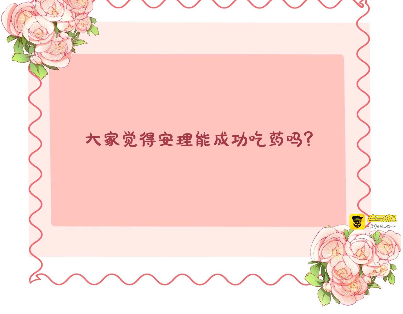 第30话 你的命！我要了！ 第 119 页