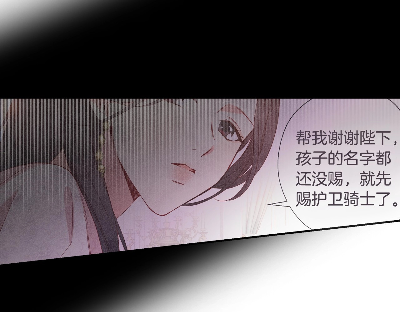 第7话 谦虚有礼的狐狸精？！ 第 106 页
