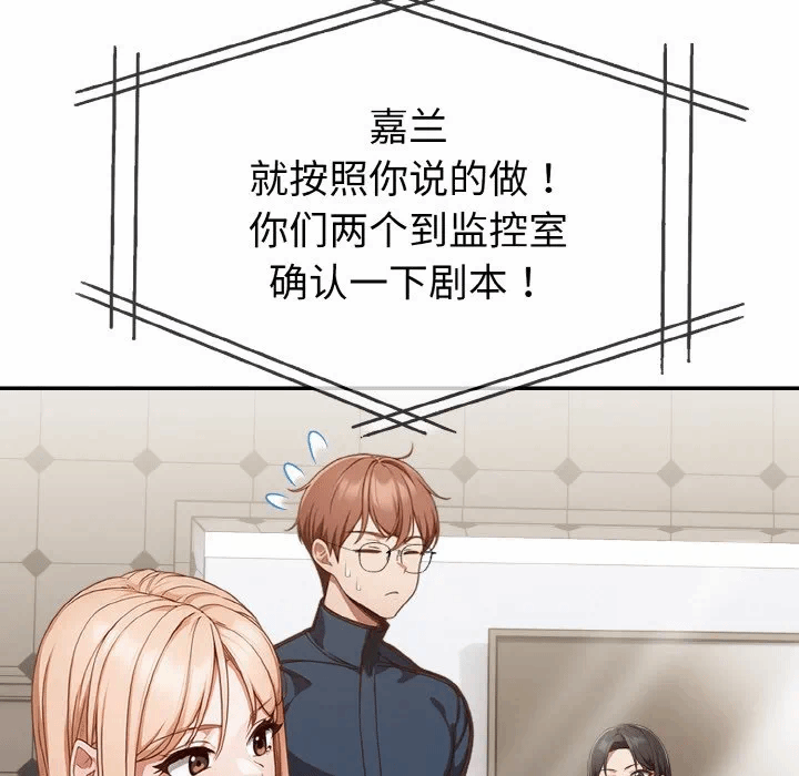 第2话 第 43 页