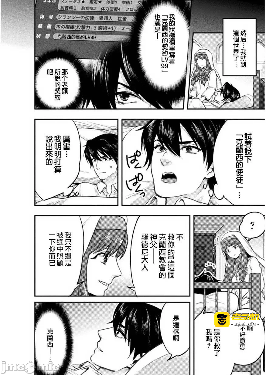 第2话2 第 17 页