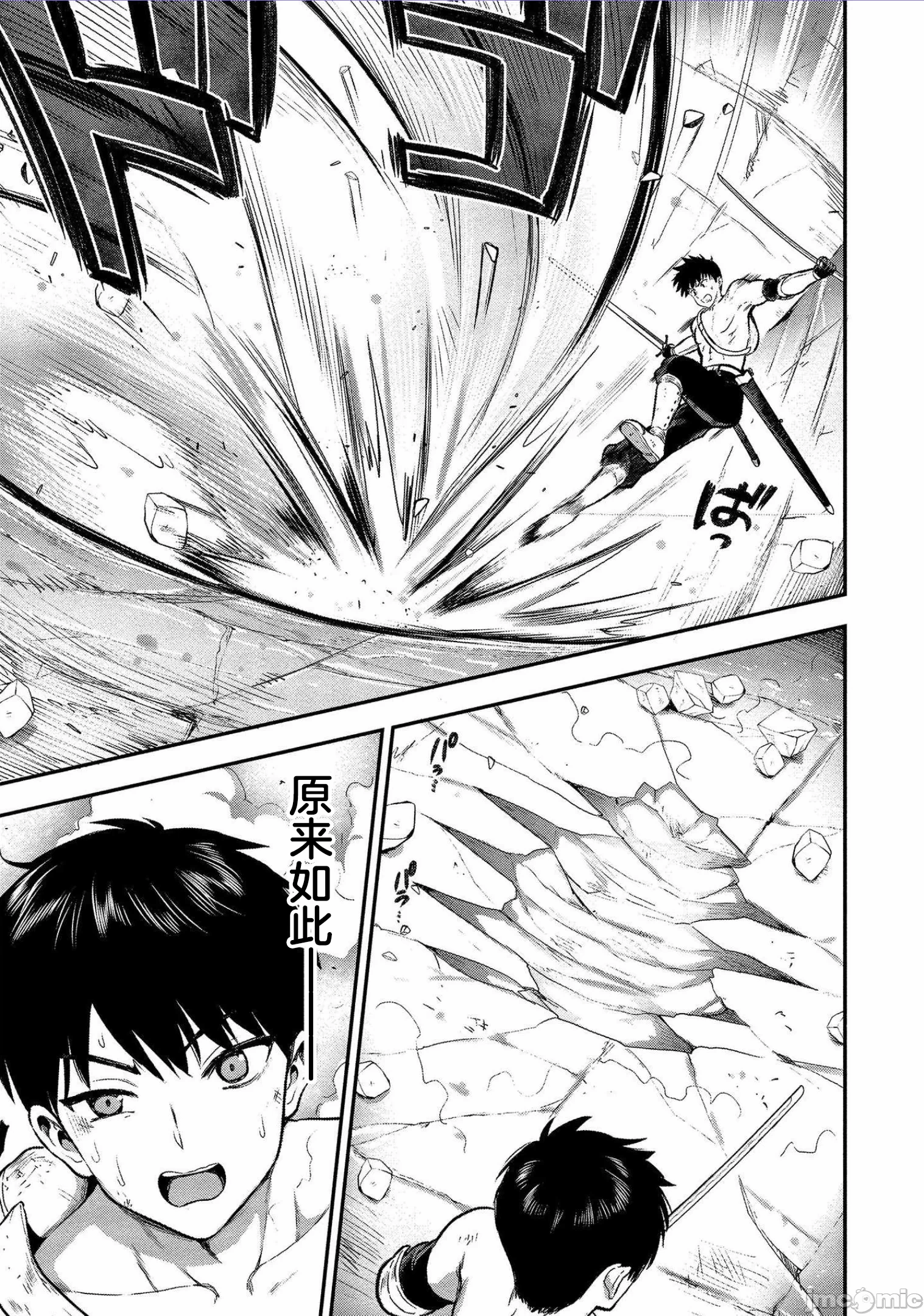 由魔剑师的魔剑开始的为了魔剑的后宫人生 [小岛纱] 魔剣师の魔剣による魔剣のためのハーレムライフ 第4话 - 12