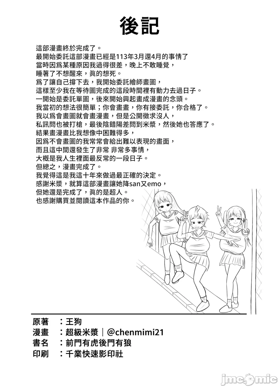 第一话 第 40 页