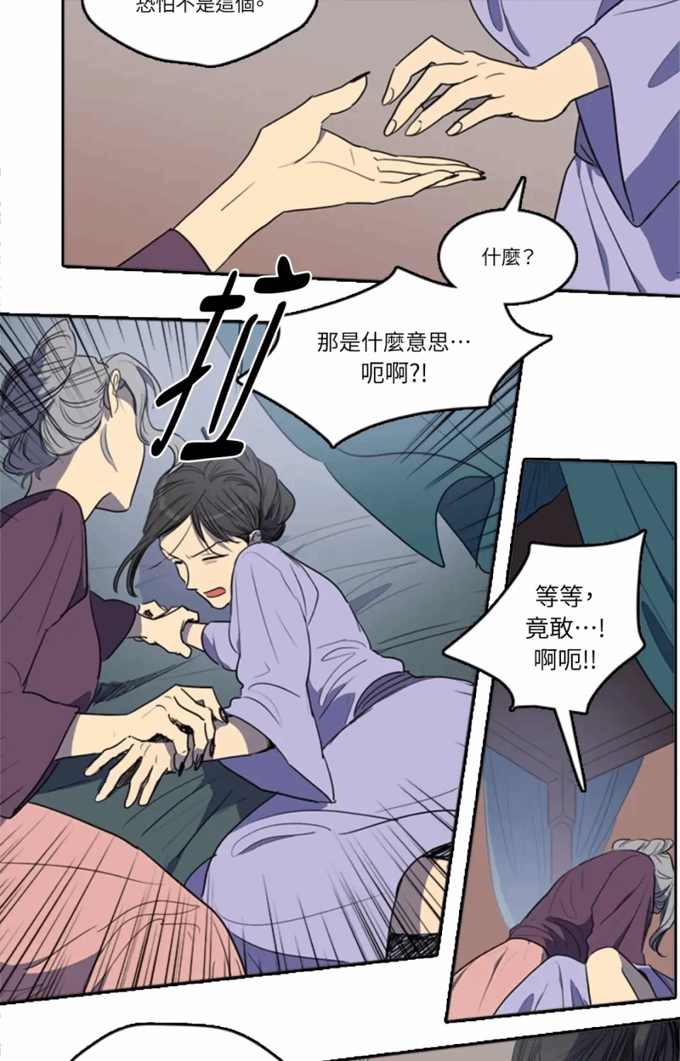 第43话 第 12 页