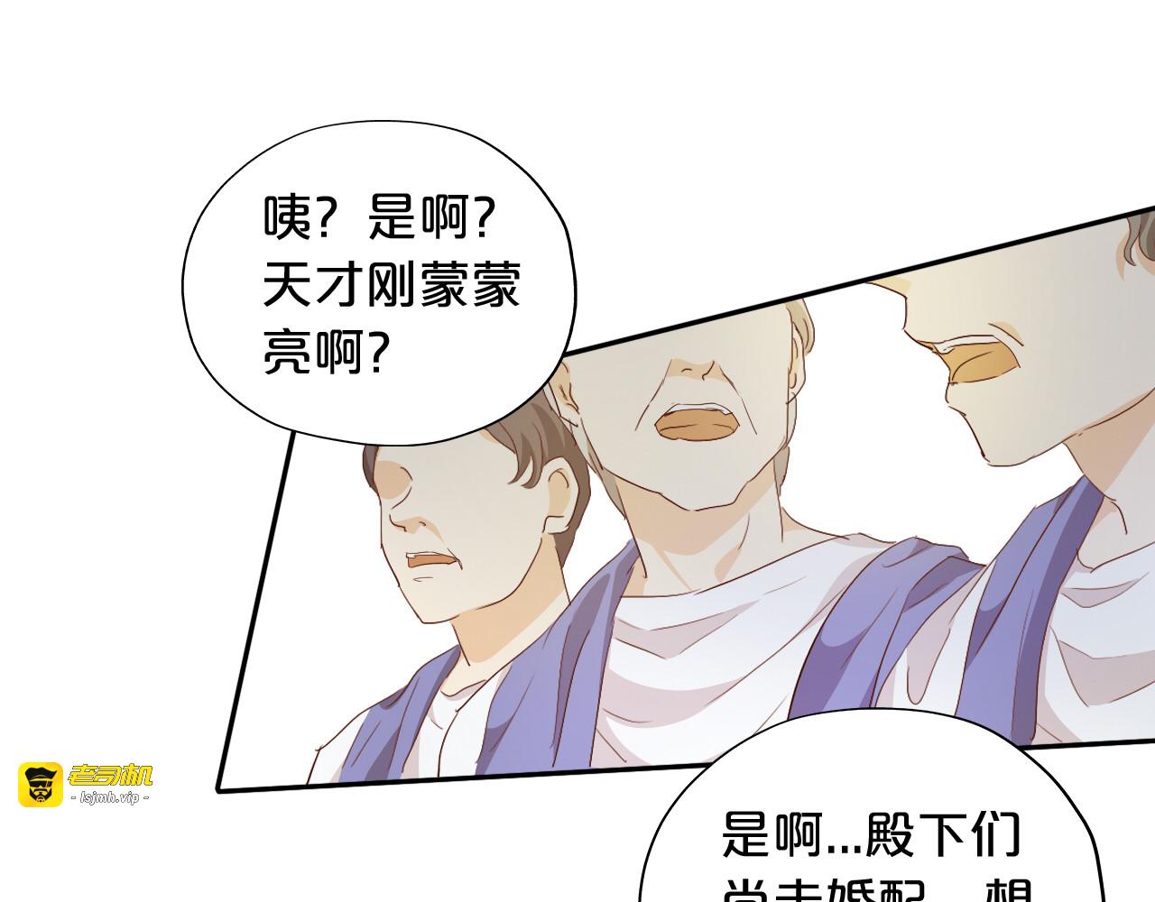 第154话 恶人x恶人 第 101 页