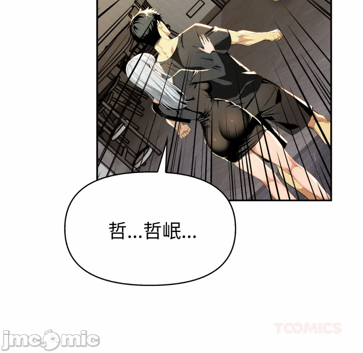 第24话 第 38 页