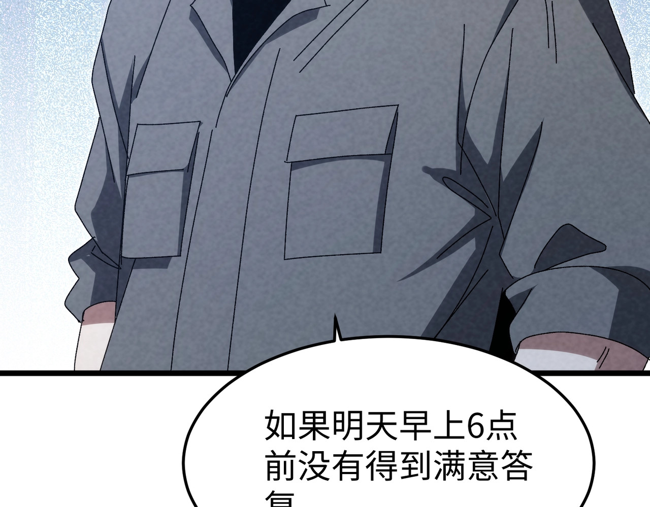 第48话 演技派！ 第 11 页