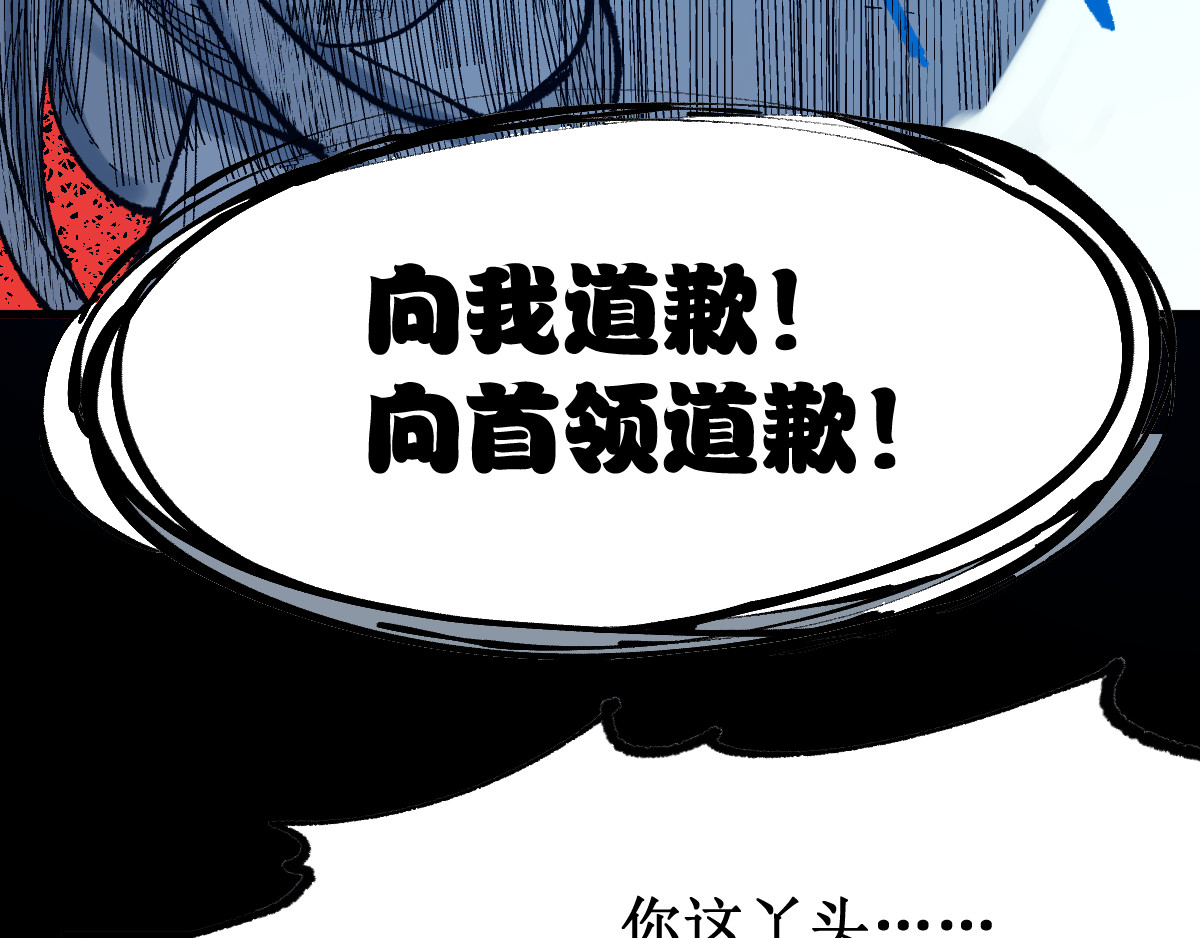 第95话 楚风黄牛重见 第 124 页