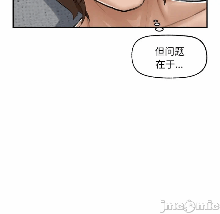第7话 第 20 页