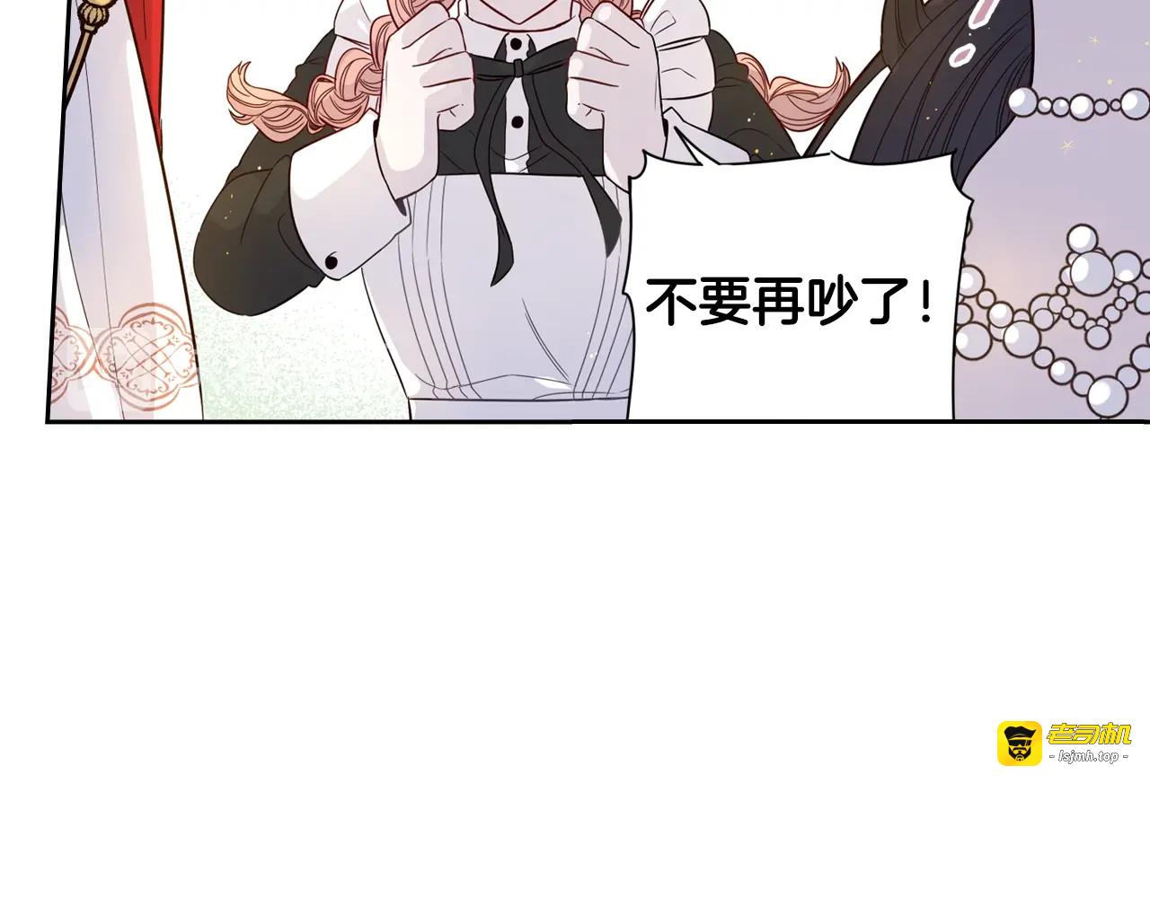 第3话 高超的起名技巧 第 71 页