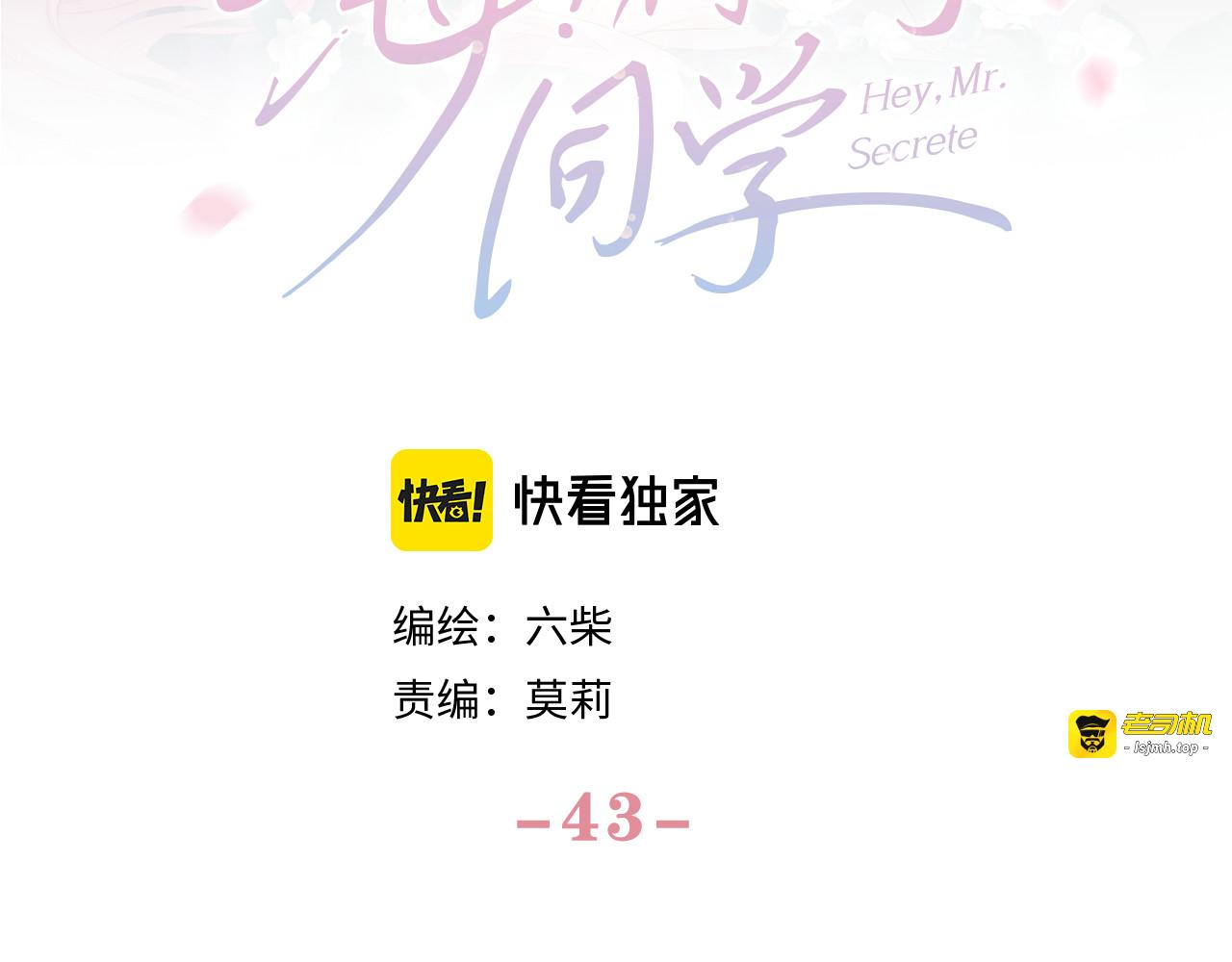 第43话 大作战开始！ 第 47 页