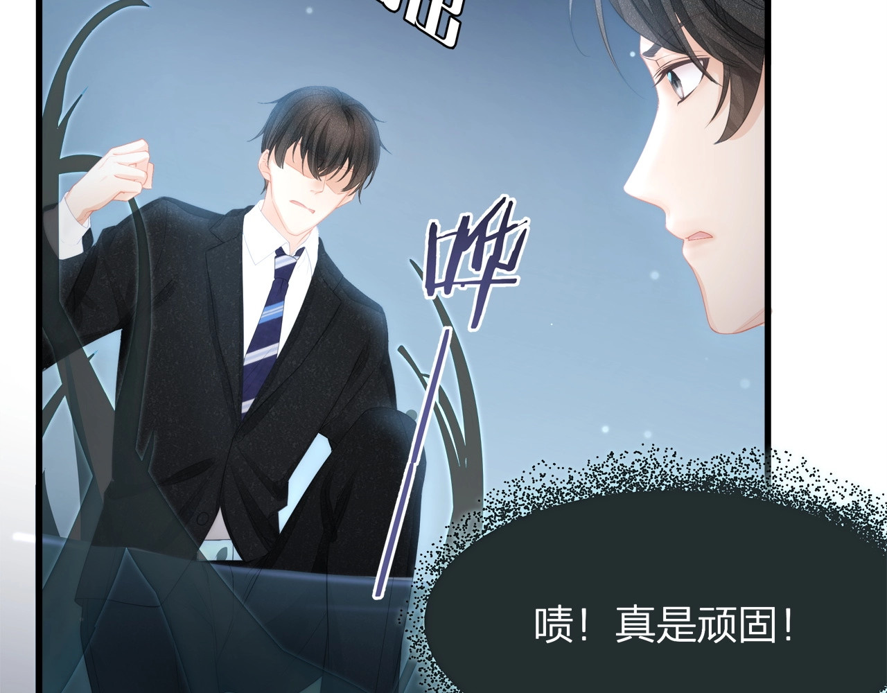 第14话 可怕的第三人格 第 70 页
