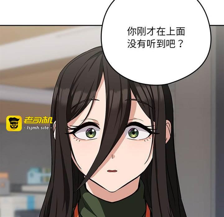 第27话 第 23 页